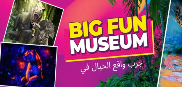 Big fun museum